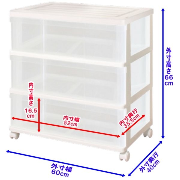 衣装ケース 収納ケース 収納ボックス 引き出し プラスチック 押入れ収納 ワイド チェスト 3段 おしゃれ ホワイト/クリア キャスター付き 送料無料  :w3-1whc:マックスストア - 通販 - Yahoo!ショッピング