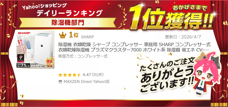 SHARP（シャープ） 除湿機 衣類乾燥 コンプレッサー 家庭用