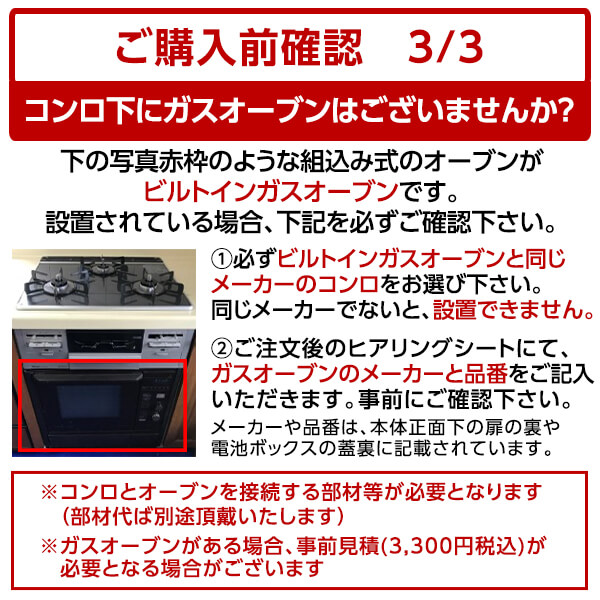 NORITZ N3WU4PWASQSTEC-13A 標準設置工事セット Orche FLAT ビルトインガスコンロ (都市ガス用 3口 両側強火力 75cmタイプ)の画像