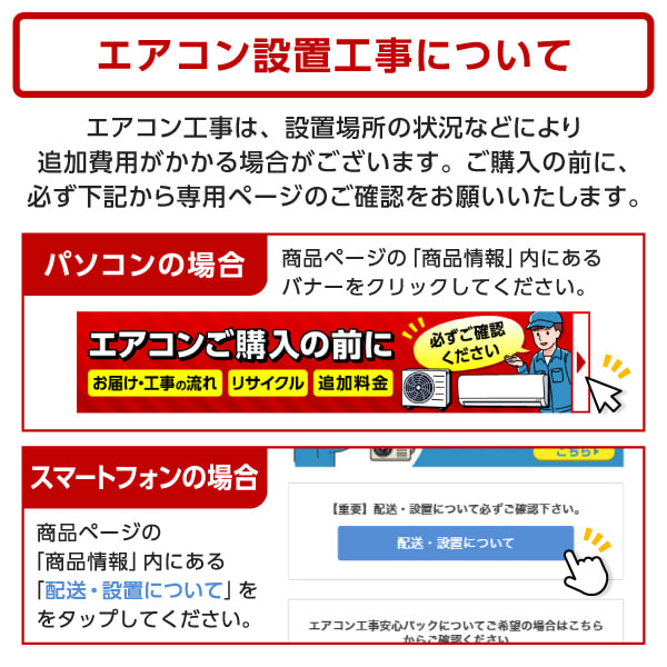 エアコン 8畳 工事費込 冷暖房 富士通ゼネラル AS-C254R-W 標準設置工事セット ノクリア Cシリーズ FUJITSU | ブランド登録なし | 09