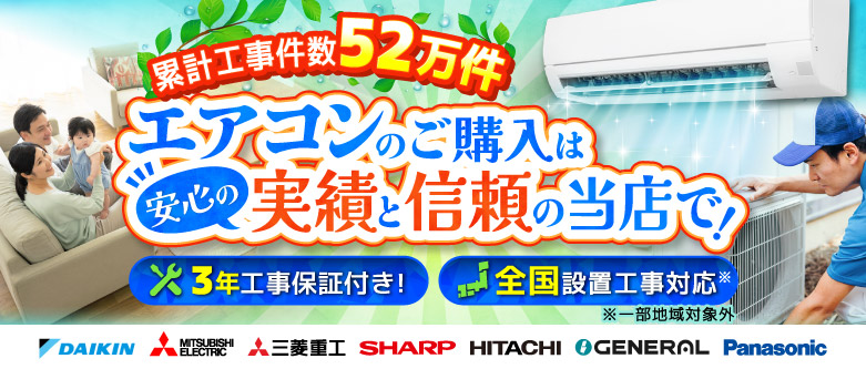 エアコン 14畳用 工事費込 14畳 工事費込み おまかせエアコン 冷暖房