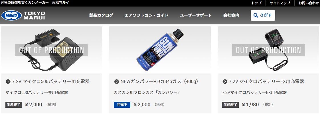 TOKYO MARUI（東京マルイ） NEWガンパワーHFC134aガス（400g