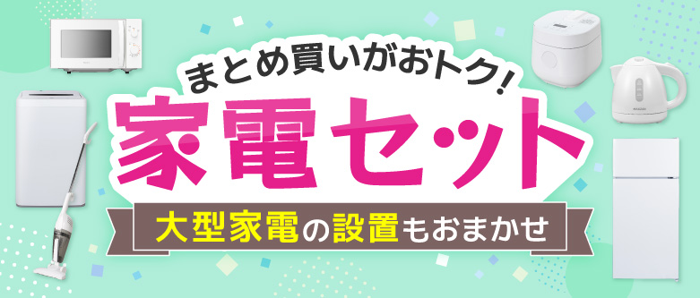 MAXZEN Direct(マクスゼンダイレクト)Yahoo!店は家電からスポーツ