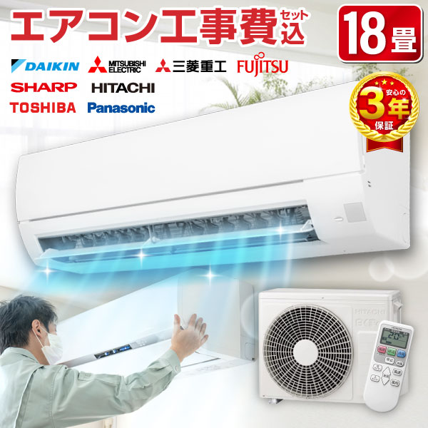 エアコン工事は安心の電気工事士にお任せ♪超高年式2021年！奇麗！工事付き！保証付き！配送込！取り外し無料！エリア限定 エアコン 10畳用 工事費込 10畳 工事費込み おまかせエアコン 2025年
