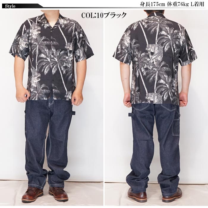 AVIREX アヴィレックス アビレックス 半袖 アロハシャツ タイガー