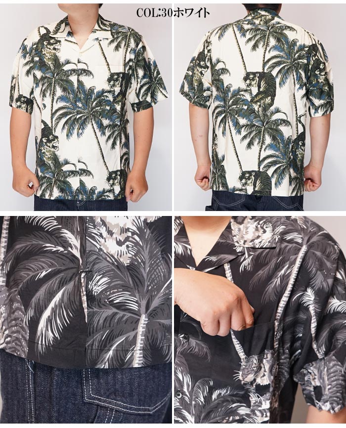 AVIREX アヴィレックス アビレックス 半袖 アロハシャツ タイガー