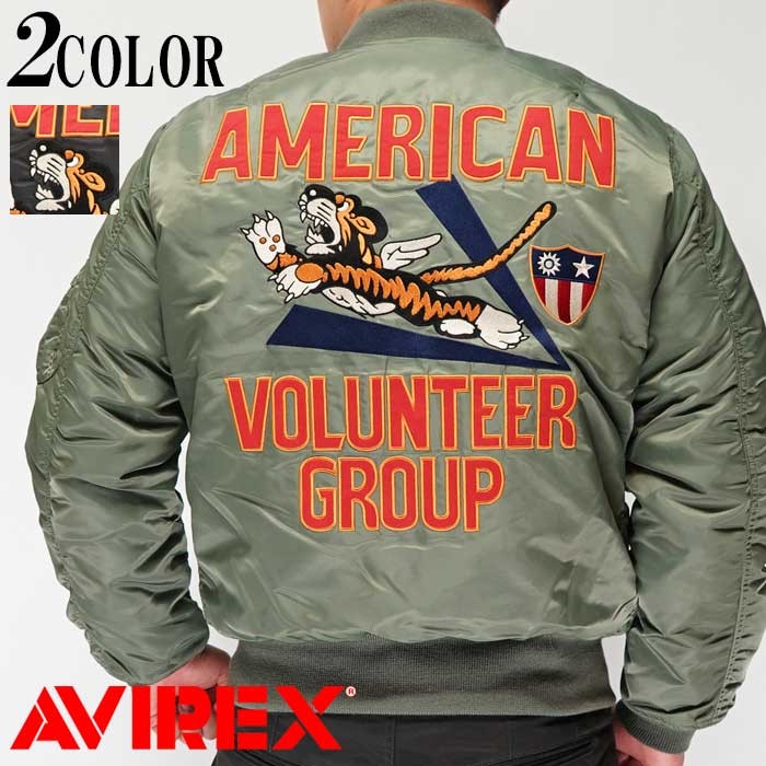 ぼちぼち 美品✨AVIREX × アメリカンラグシー別注 MA-1 ぼちぼち様専用 美品✨AVIREX × アメリカンラグシー別注 MA-1 - メルカリ