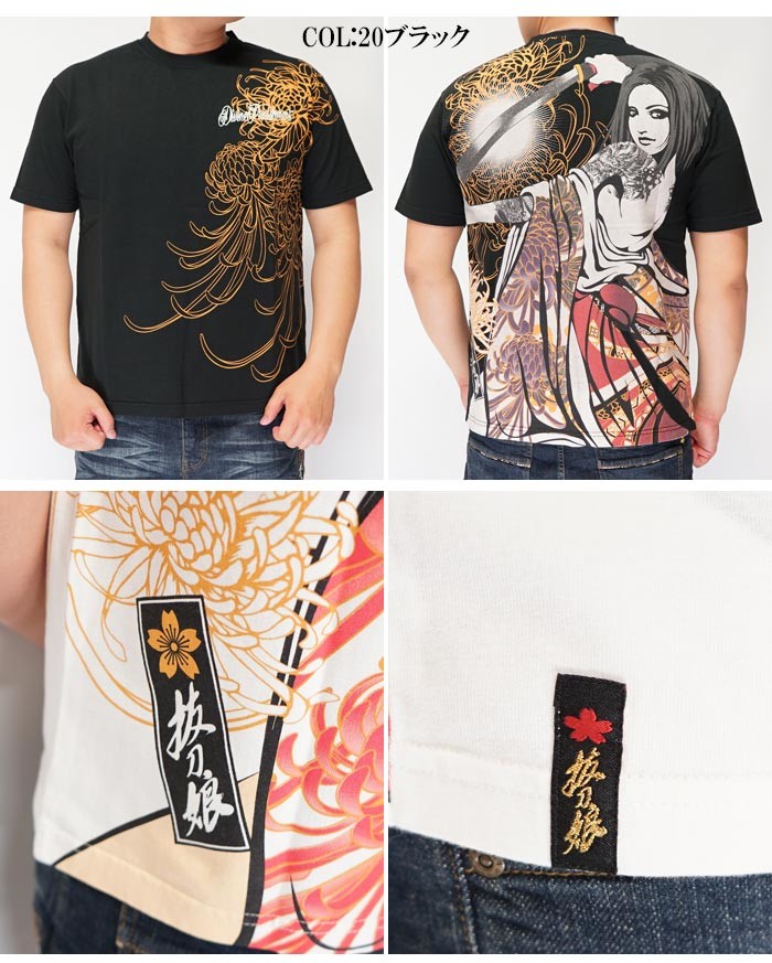楽天市場】セール特価 34％OFFSALE【ビッグ有】抜刀娘