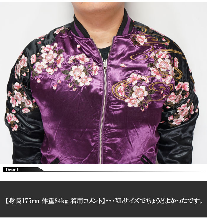 抜刀娘 絡繰魂 リバーシブルスカジャン サテン 和柄 ラグラン Mサイズ 抜刀娘 凛 エンジェル スカジャンsj 刺繍 リバーシブル 和柄