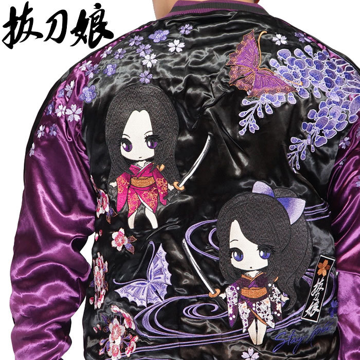 最終値下げ 抜刀娘 4L スカジャン 和柄 ビッグサイズ Amazon | [抜刀娘] ﾊﾞｯﾄｳﾑｽﾒ 絡繰魂 和柄 スカジャン メンズ 別珍 総