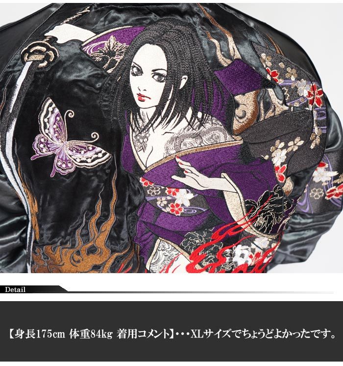 抜刀娘 絡繰魂 総刺繍 リバーシブル 和柄　スカジャン Mサイズ 希少】抜刀娘 刺繍 スカジャン リバーシブル 太アーム L 絡繰魂