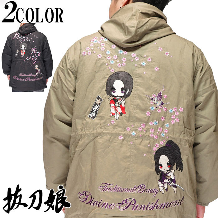 絡繰魂 和柄期間限定定価18480円を30%OFFセール[SALE] 抜刀娘