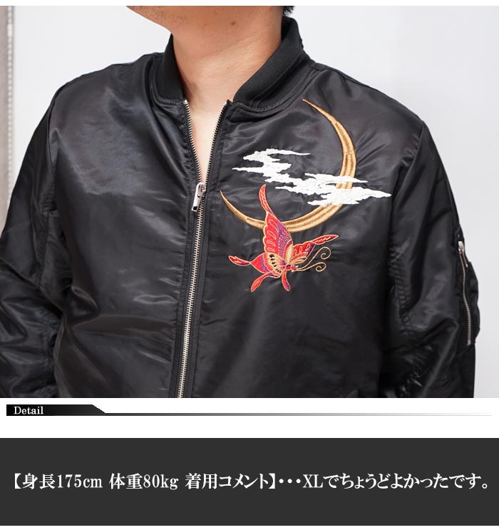 絡繰魂 抜刀娘 バットウムスメ 和柄 MA-1 ジャケット アウター 結愛