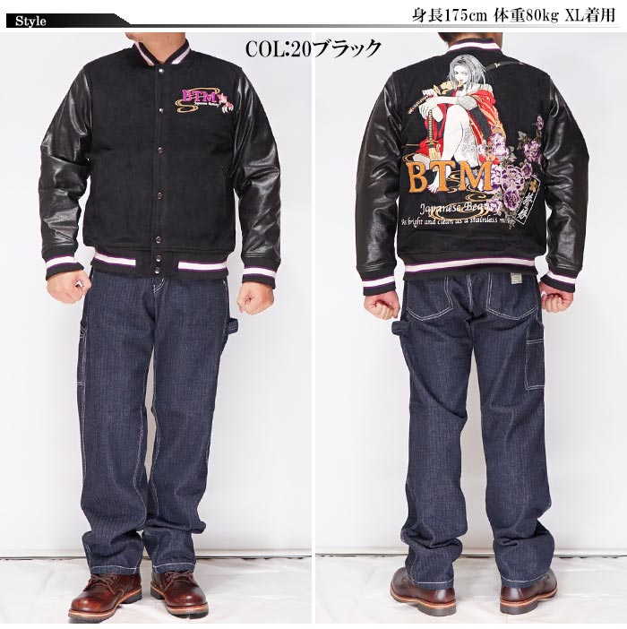 絡繰魂 抜刀娘 バットウムスメ 和柄 スタジャン ジャケット アウター