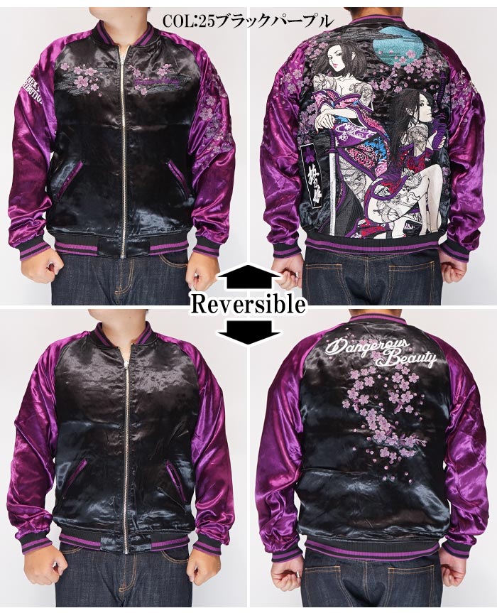 抜刀娘 バットウムスメ 絡繰魂 和柄 スカジャン メンズ リバーシブル