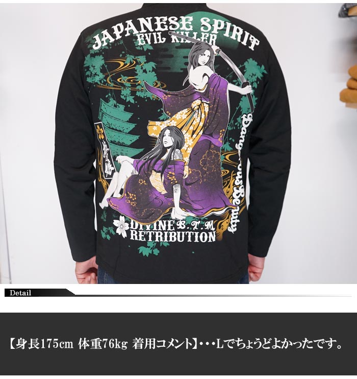 抜刀娘 バットウムスメ 絡繰魂 和柄 ロングTシャツ ロンT 長袖 結愛 妃