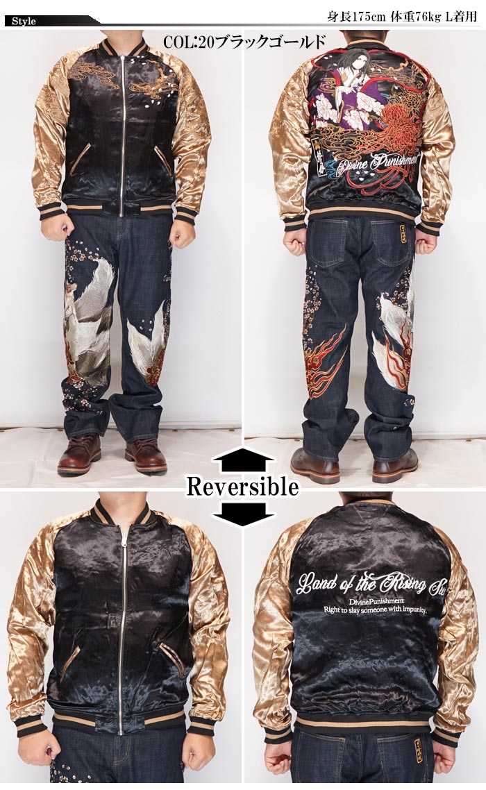 XL【美品】抜刀娘/ビッグサイズリバーシブルスカジャン/和柄/刺繍/赤黒 絡繰魂 抜刀娘 バットウムスメ 和柄 スカジャン メンズ リバーシブル