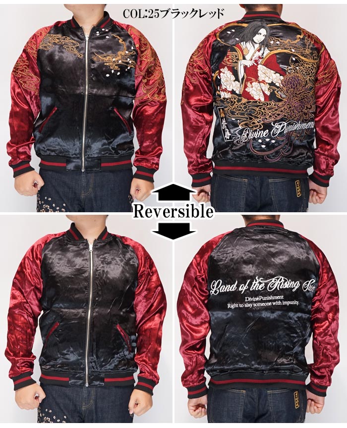 ☆美品☆ 抜刀娘　バットウムスメ　和柄刺繍リバーシブル　スカジャン　XL 楽天市場】抜刀娘 ﾊﾞｯﾄｳﾑｽﾒ 絡繰魂 和柄 スカジャン メンズ