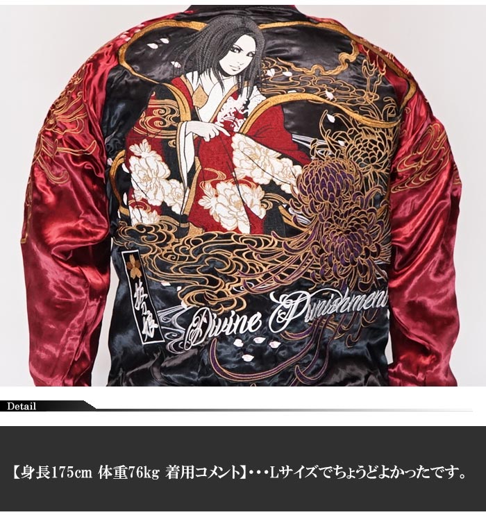 抜刀娘 バットウムスメ 絡繰魂 和柄 スカジャン メンズ リバーシブル