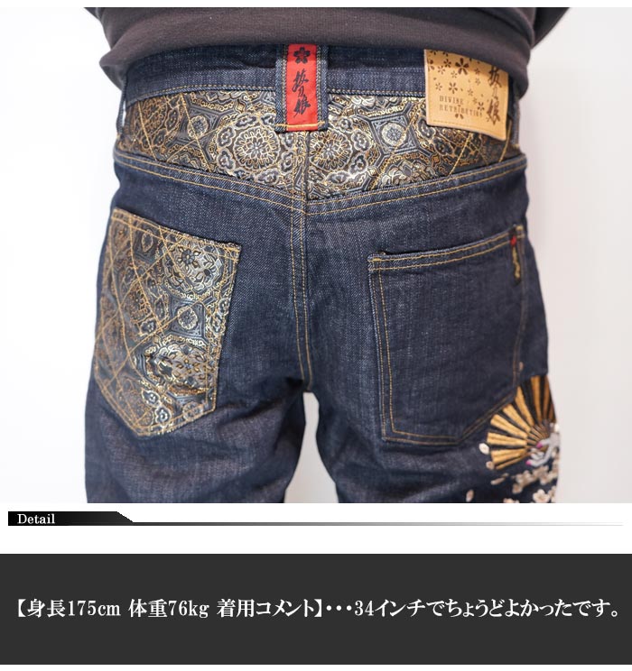 抜刀娘 バットウムスメ 絡繰魂 和柄 ジーンズ デニム メンズ 総刺繍 結
