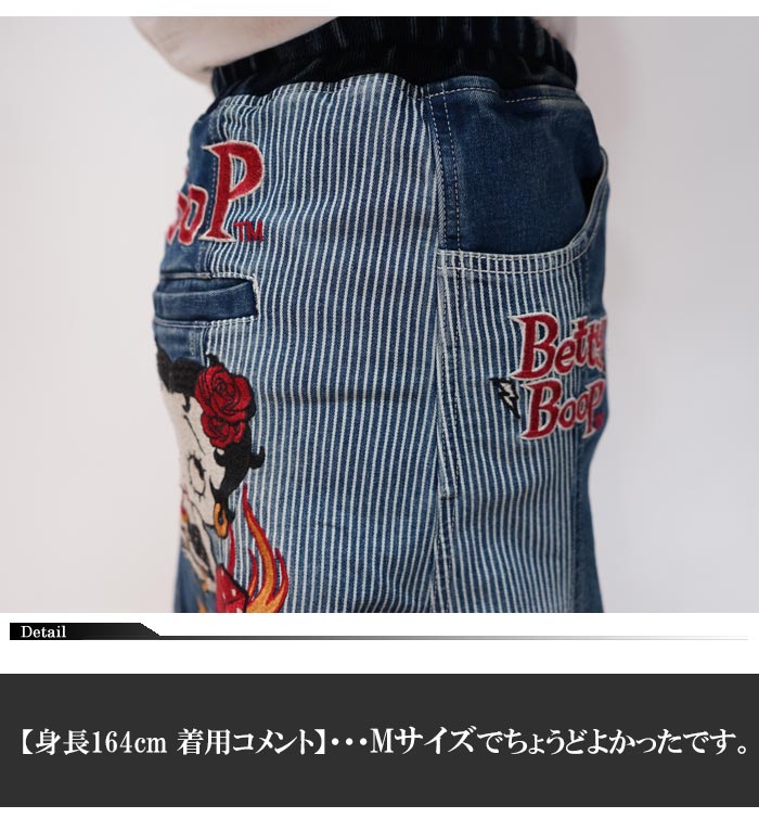 THE BRAVEMAN ブレイブマン ベティブープ ベティー コラボ スカート