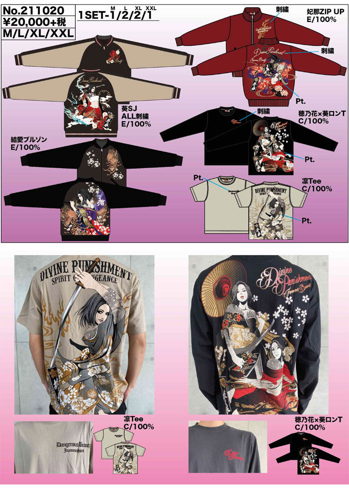 絡繰魂 2021年 和柄 福袋 【予約販売】 抜刀娘 5点セット メンズ b2021  