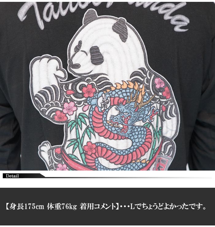 CHIGIRI ちぎり 和柄 ロングTシャツ ロンT 長袖 和彫りパンダ CHL64