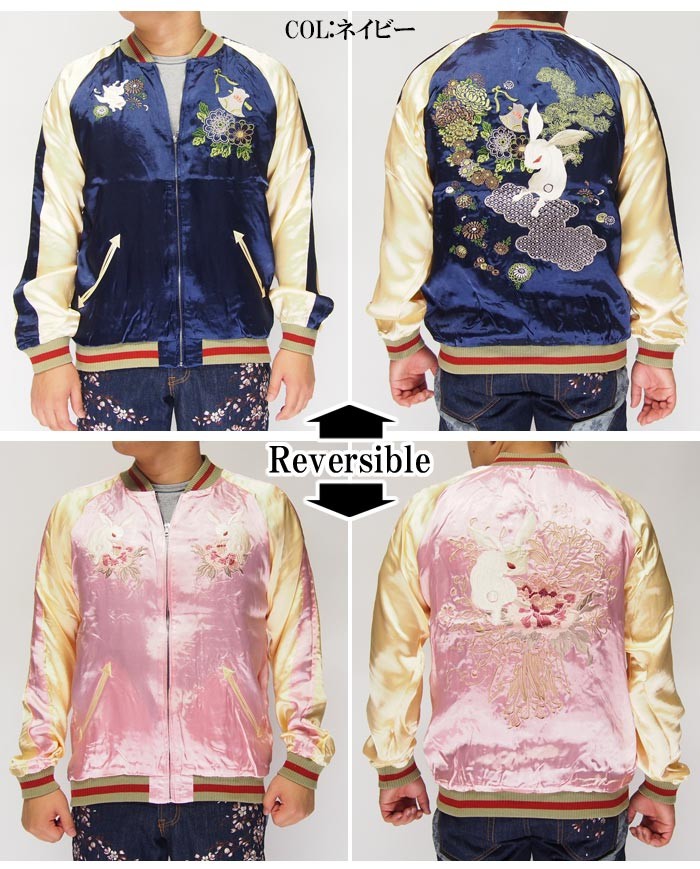 ちきりや CHIKIRIYA ウサギ刺繍リバーシブルスカジャン CHIKIRIYA[ちきりや] 斧琴菊兎＆華兎 刺繍 リバーシブル 和柄