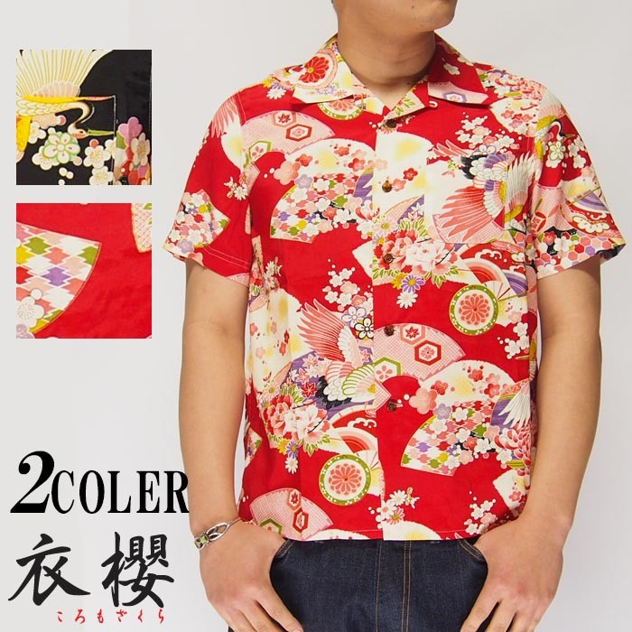 衣櫻 ワンサイズのみ定価17380円を30%OFFセール[SALE] 衣櫻[ころもざく