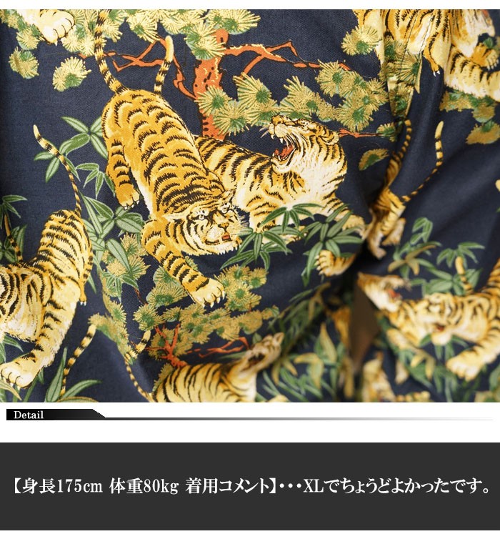 衣櫻 ころもざくら 和柄 長袖シャツ 日本製 メンズ 双虎 シーチング