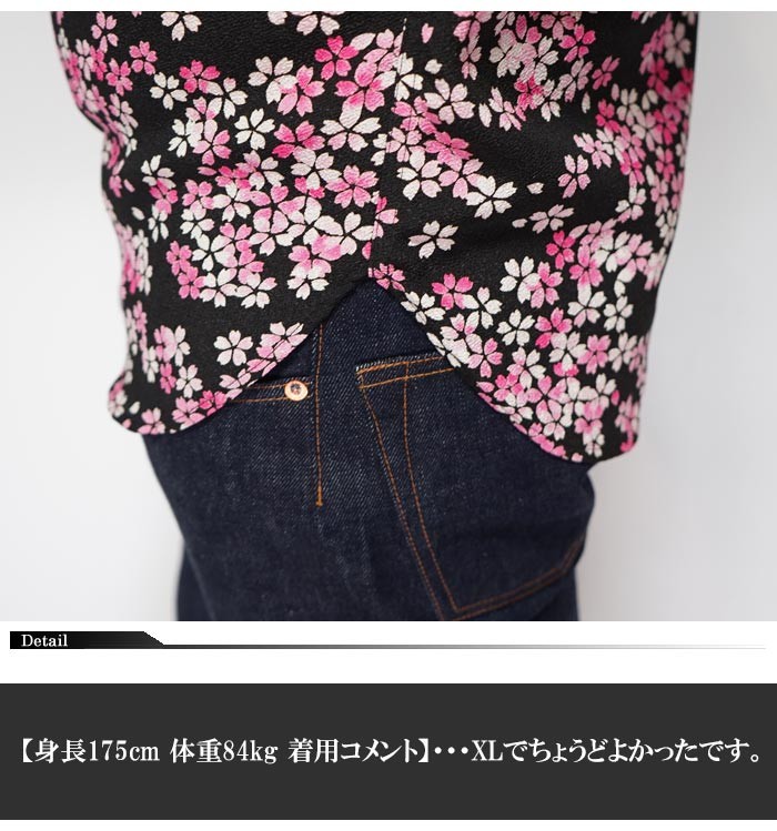 衣櫻 和柄期間限定定価18480円を20%OFFセール[SALE] ころもざくら