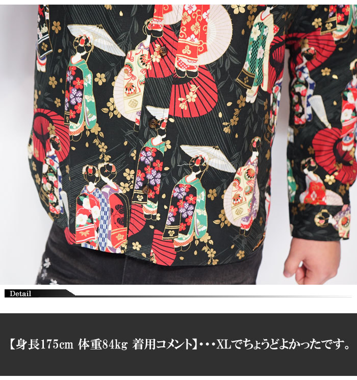 00's90's　和柄シャツ　扇子柄　長袖シャツ　日本製　グラデーション 表裏一体切替レギュラー長袖シャツ「縞麻ノ葉」 衣櫻 SA-1417 和