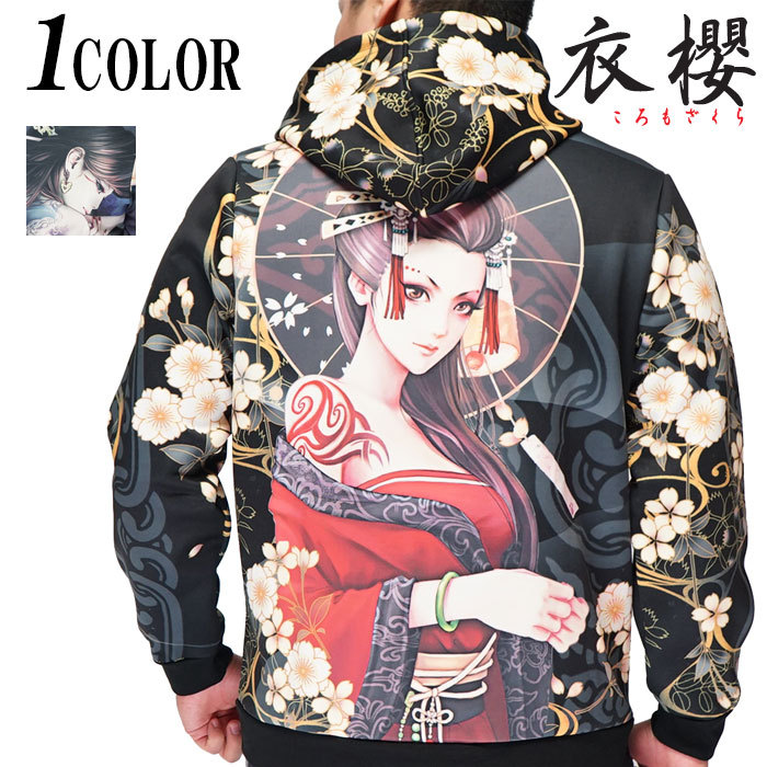 衣櫻 ころもざくら 和柄 パーカー メンズ 肉厚のスポーツ ボンディング