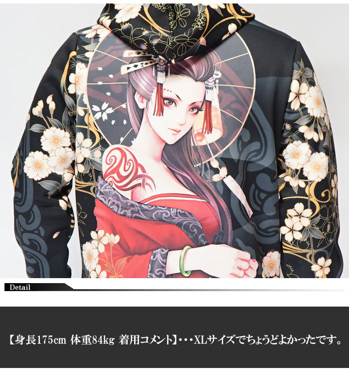 送料無料(ほぼ未使用)キューティーフラッシュの振袖パーカー和柄ジャケット 衣櫻 ころもざくら 和柄 パーカー メンズ 肉厚のスポーツ ボンディング