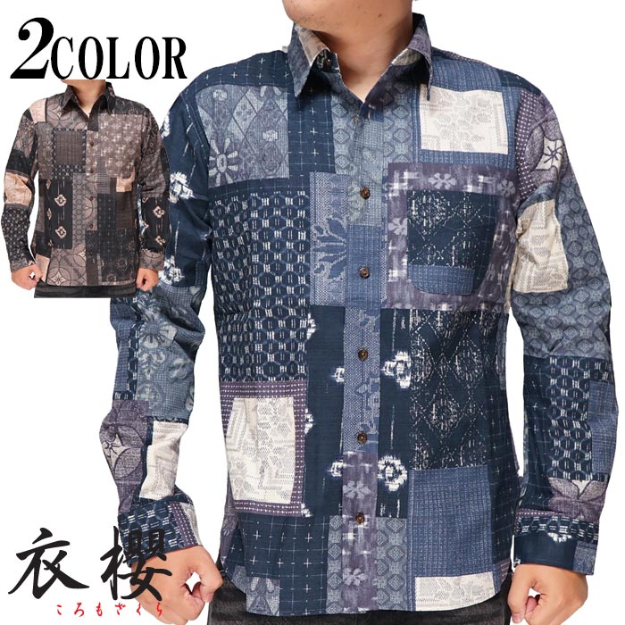 衣櫻 ころもざくら 和柄 長袖シャツ 日本製 メンズ 大島紬調 綱暈し丸紋 抜染サザンクロス素材 カラー シャツ MADE IN JAPAN sa-1643 送料無料 c-sa1495-220915-1p.jpg