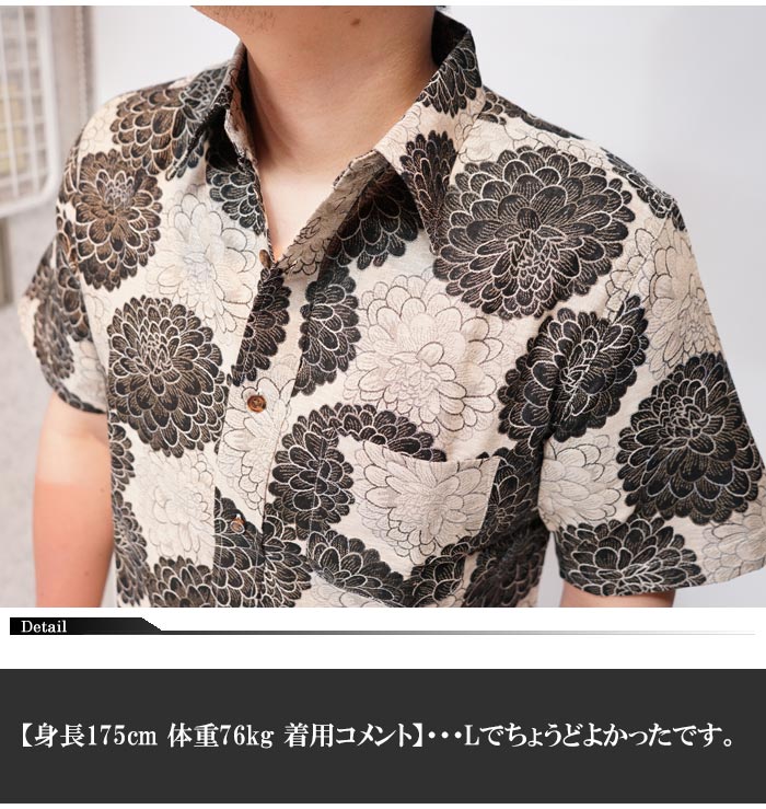 衣櫻 ころもざくら 和柄 半袖シャツ 日本製 MADE IN JAPAN メンズ