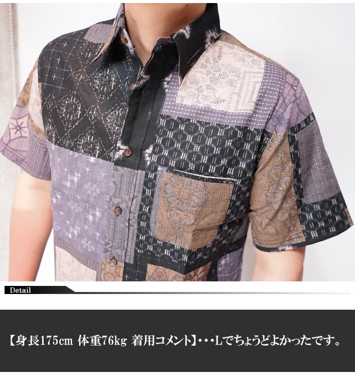 衣櫻 ころもざくら 和柄 半袖シャツ 日本製 MADE IN JAPAN メンズ