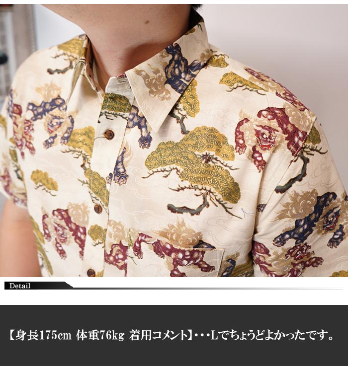 衣櫻 ころもざくら 和柄 半袖シャツ 日本製 MADE IN JAPAN メンズ レギュラーシャツ スケア生地 唐獅子 SA-1616 送料無料｜mayakasai｜06