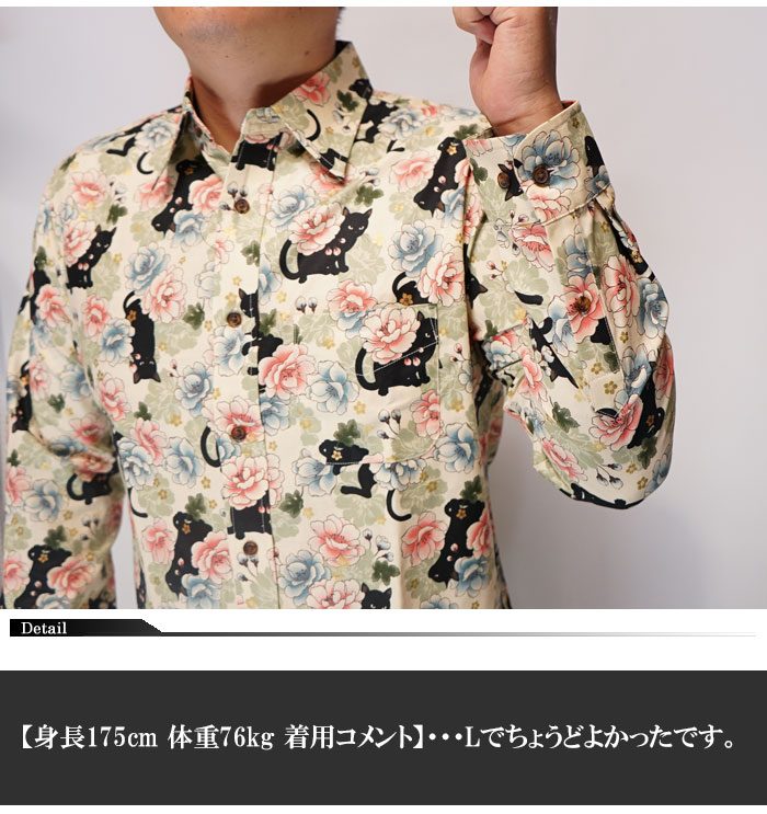 衣櫻 ころもざくら 和柄 長袖シャツ 日本製 メンズ ミニ黒猫