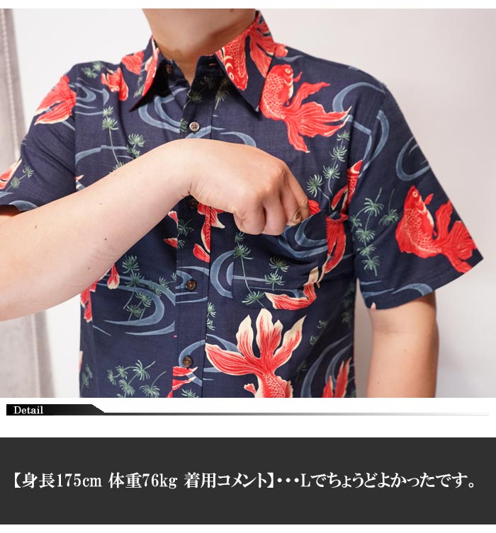 衣櫻 ころもざくら 和柄 半袖シャツ 日本製 MADE IN JAPAN メンズ