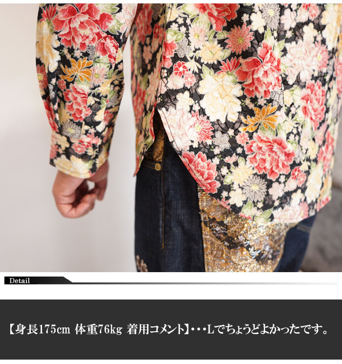 衣櫻 ころもざくら 和柄 長袖シャツ 日本製 メンズ 縮緬ジャガード織り