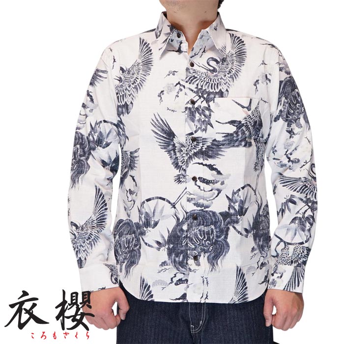 衣櫻 ころもざくら 和柄 長袖シャツ 日本製 メンズ 裏地使い 裏鶴亀