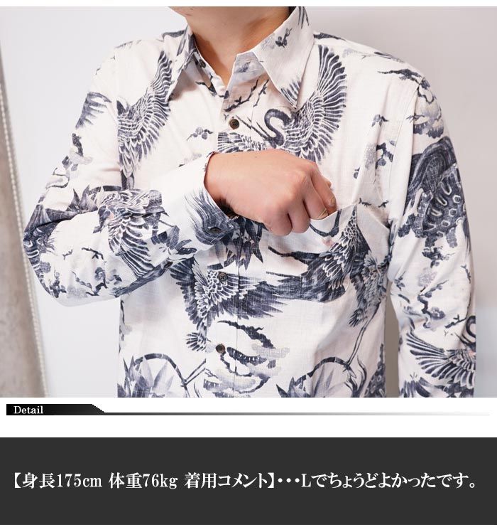 衣櫻 ころもざくら 和柄 長袖シャツ 日本製 メンズ 裏地使い 裏鶴亀