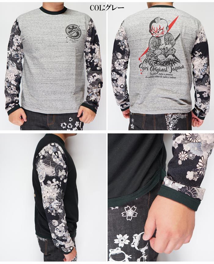 カジュアル期間限定定価9680円を10%OFFセール[SALE] CHIGIRI ちぎり 和