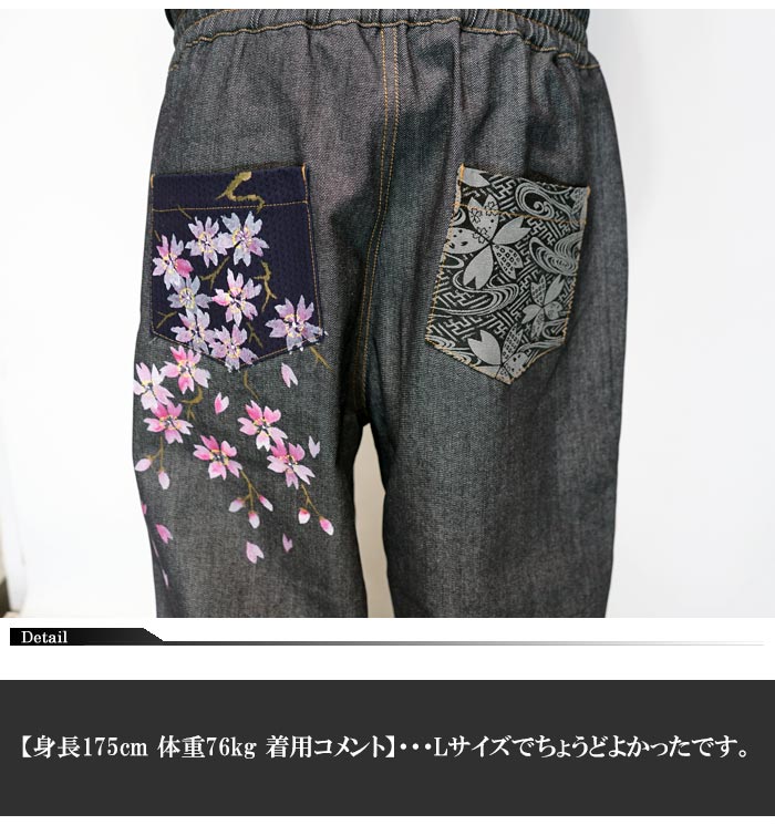 ちぎり CHIGIRI 和柄 メンズ パンツ 桜流水 イージーパンツ 手描き桜柄