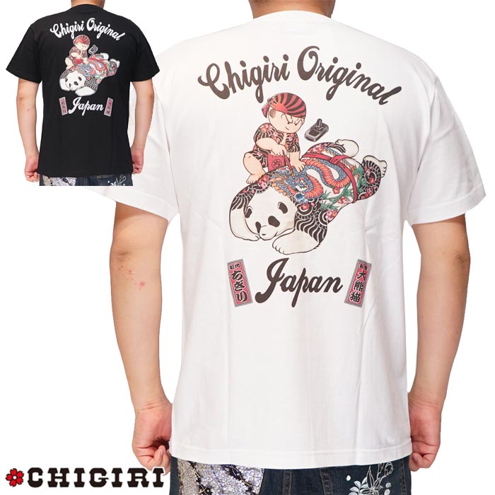 CHIGIRI ちぎり 和柄 Tシャツ メンズ 和彫りパンダ CHS55-593