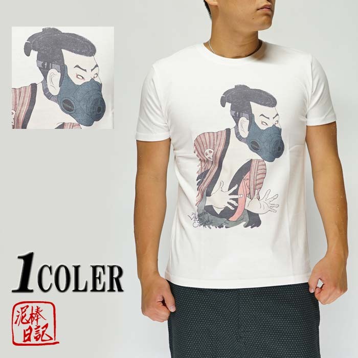 泥棒日記 オニジズ 防毒マスク 和柄Tシャツ/半袖/LA1186 : ジーンズ