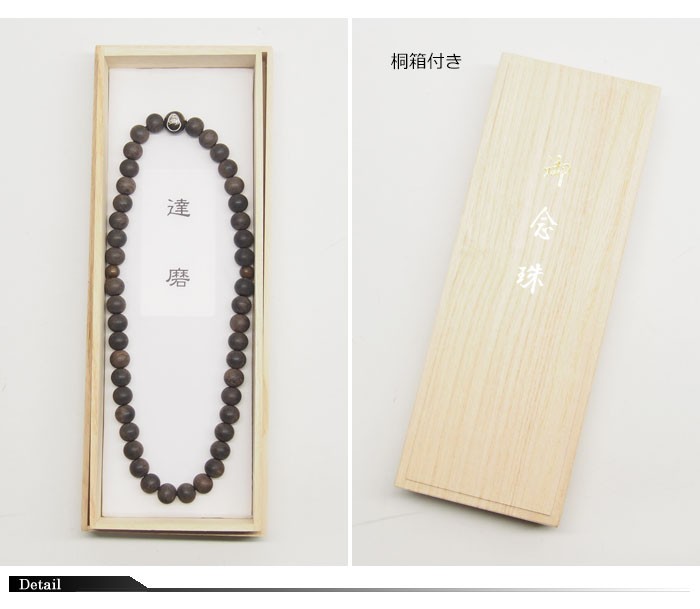 達磨[だるま]首輪念珠／黒檀/和柄ネックレス/日本製/数珠/DAJ0002-05