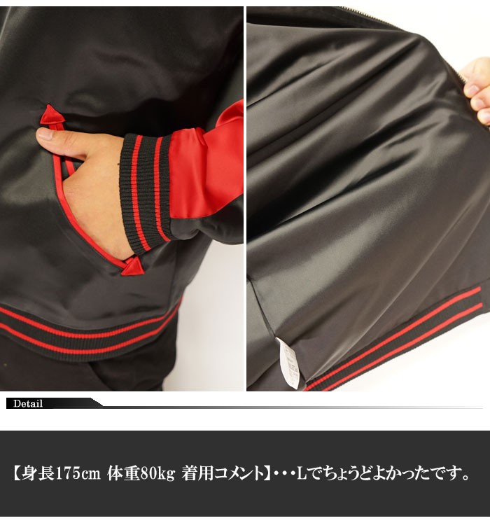 エヴァンゲリオン Evangelion 錦コラボ 弐号機 和柄 スカジャン エヴァ