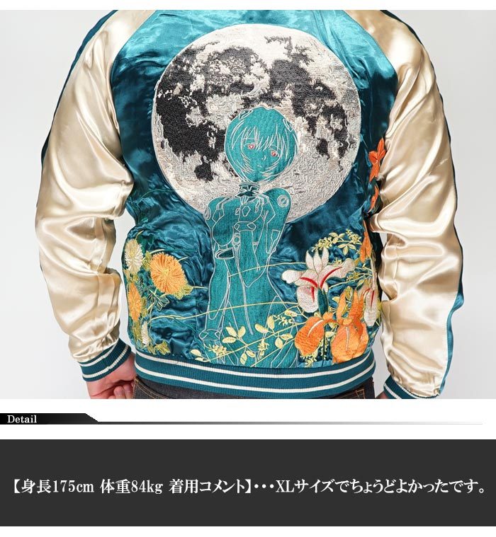 錦×新世紀エヴァンゲリオン　刺繍スカジャン　綾波レイ スカジャン 錦 nishiki × EVANGELION 綾波レイ 富士 桜 和柄